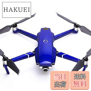�y���������zWRAPGRADE POLY for DJI Mavic 2 �X�L�� �V�[�� �{�̗p (�X�g���g�X�t�F�A�u���[)