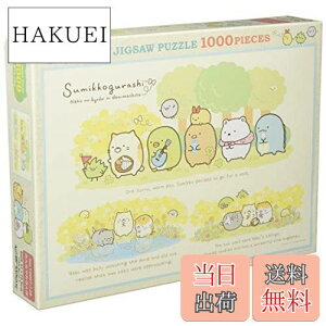 yzGXJC 1000Ts[X WO\[pY ݂R炵 ݂Ȃł(51x73.5cm)