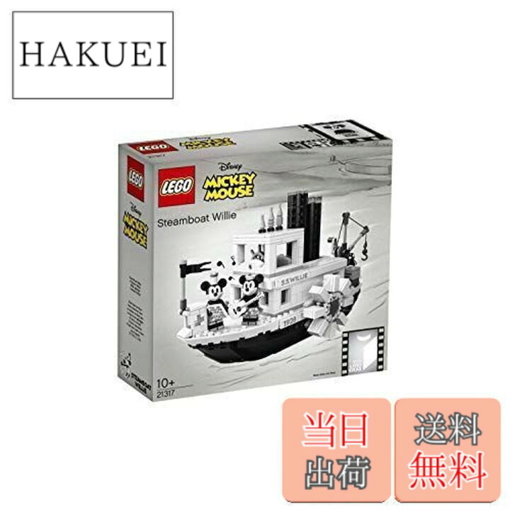 楽天市場】レゴ(LEGO) アイデア 蒸気船ウィリー ディズニー 21317  