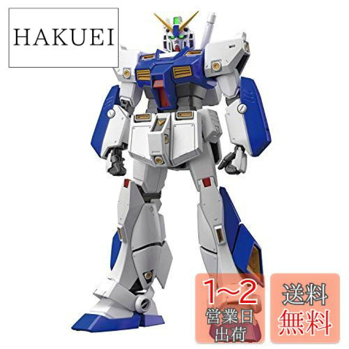 楽天市場】MG 機動戦士ガンダム0080 ポケットの中の戦争 ガンダムNT-1 