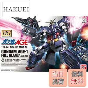 【送料無料】HG 機動戦士ガンダムAGE ガンダムAGE-1 フルグランサ 1/144スケール 色分け済みプラモデル
