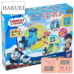 yzBANDAI Ap} ΂Ńp`b! Ђ߂L[u 񂵂g[}X ΂łȂ! g[}XƂȂ܂Zbg