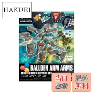 �y���������zHGBC 1/144 �K���_���r���h�t�@�C�^�[�Y�g���C �{�[���f���A�[���A�[���Y �F�����ς݃v�����f��