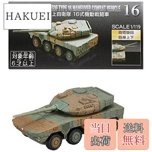 yz^Jg~[(TAKARA TOMY) g~Jv~A 16 ㎩q 16 @퓬 ~jJ[  6Έȏ