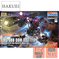 楽天市場】1／144 hg ドム試作実験機の通販