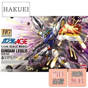【送料無料】HG 機動戦士ガンダムAGE xvm-fzc ガンダムレギルス 1/144スケール 色分け済みプラモデル