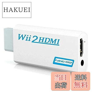 yzZOYUBS Nintendo Wii to HDMIϊA_v^- WiipHDMI Ro[^[ Wii to HDMI Ro[^[ Wii to HDMI Adapter Ro[^[ Wii2HDMI rfIA_v^[+ 3.5MMI[fBI HDMIڑ EB[hdmi WiiH