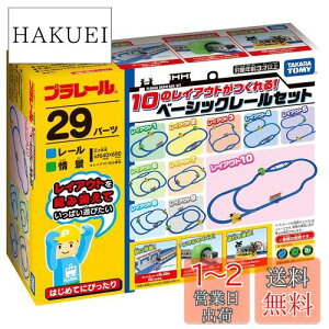 yz^Jg~[(TAKARA TOMY) w v[ 10̃CAEg ! x[VbN[Zbg x d   3Έȏ ߋSi ST}[NF PLARAIL