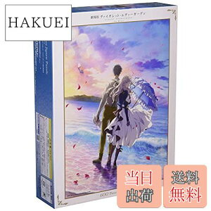 【送料無料】【日本製】 600ピース ジグソーパズル 劇場版ヴァイオレット・エヴァーガーデン(38×53cm) 66-172