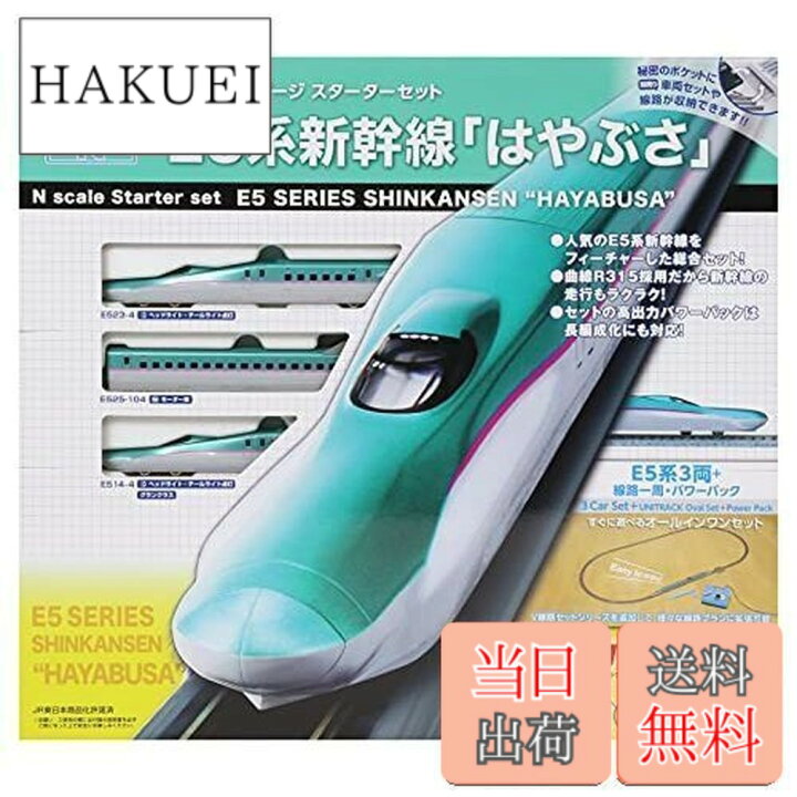 楽天市場】【送料無料】KATO Nゲージ スターターセット E5系新幹線 