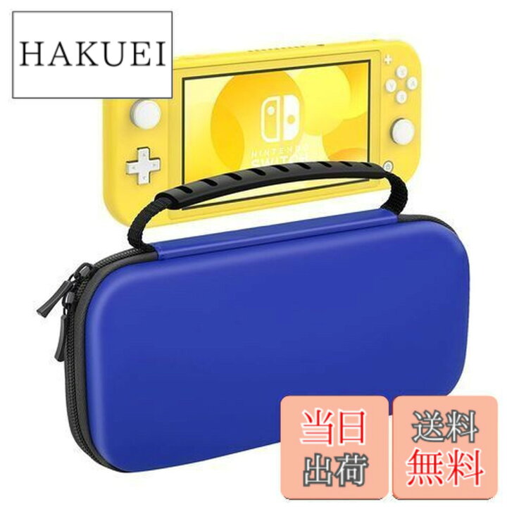 楽天市場】Switch Lite ケース ATiC ニンテンドー スイッチライト 