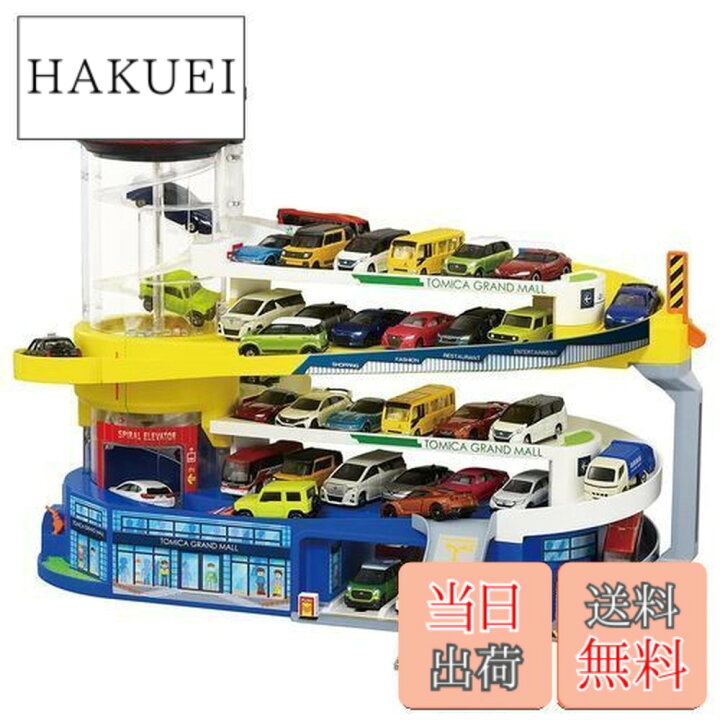楽天市場】【送料無料】タカラトミー(TAKARA TOMY) 『 トミカ ダブル 