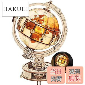 【送料無料】Robotime 立体パズル 3D木製パズル クラフト DIYモデルキット USB 発光グローブナイトライト 大人 木製の工芸品のキット 家の装飾 ユニークなギフト プレゼント ST003