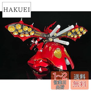 yzHGUC 1/144 MSN-04II iC`Q[p ^o[jA+XeXp[cؔŃZbg (Vo[+S[h ^o[jA Zbg + bL]ʎfJ[)