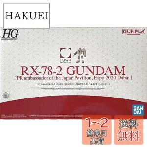 yzo_CXsbc HG 1/144 RX-78-2 K_[2020NhoC۔ {PRAoT_[] vf (zr[ICVbv)