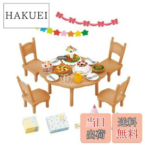 【送料無料】エポック(EPOCH) シルバニアファミリー 家具 ホームパーティーセット カ-612