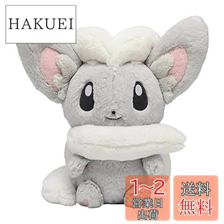 楽天市場】ポケモンセンターオリジナル ふわふわ抱きぬいぐるみ 