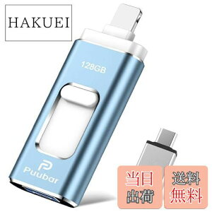 yz128GB USB[ 4in1 USB 3.0 tbVhCu IOS/USB/Type-C/micro usb tbV ʑ}X}z USB [ f[^ ]ۑ ʐ^ obNAbvACtHp Ot 