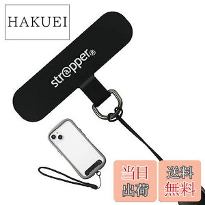 【送料無料】【モノマガジン掲載・NHKおはよう日本出演】 ストラッパー Strapper iFace用 ロングアームマットブラック スマホ ストラップ 落下防止 携帯ストラップ リストストラップ