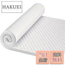 楽天市場】Homwarm 高反発マットレス シングルの通販