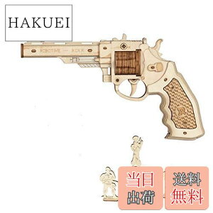 【送料無料】Robotime DIY木製3Dパズル 立体パズル パズル手作り 木製 クラフト キット おもちゃ人気 組み立て簡単 初心者に向け プレゼント 新年プレゼント 子供 プレゼント 玩具 (銃)