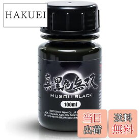 【送料無料】光陽オリエントジャパン 真・黒色無双 100ml スプレー 模型用塗料