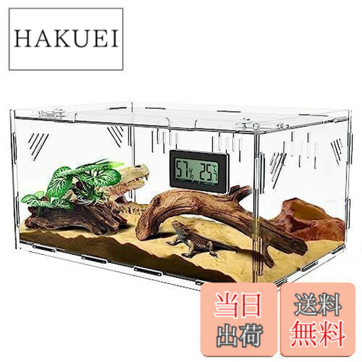 楽天市場】【送料無料】トカゲ ケージ 爬虫類 ケージ 爬虫類 飼育 