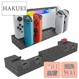 【送料無料】Switch & Switch 有機EL専用ジョイコン 充電スタンド スイッチ じゅうでんきスタンド【2022-Mario新版】Joy-Con 充電 ホルダー 左/右 ハンドル 4台同時充電 約2時間半充電終了 急速充電器 5in1 収納一体型 過電流保護 ジョイコン コントローラー LED 充電指示ラ