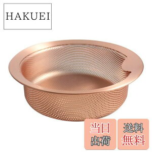 【送料無料】Talea ?14.3cm,H:4.2CM,バスケット,キッチン はいすいこう ゴミ受け,ステンレス 排水口 ゴミ受け,QS588C004