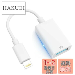 yzTOMPOL y2023Nf^zApple MFiF iPhone usb ϊA_v^ OTGP[u f[^o` ʐ^//y/iPad/J/MIDI/L[{[h/DAC/}CN/}EX/iOSɑΉ iPhone Lightning-USBJ