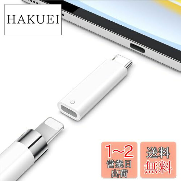 Apple Pencil 第2世代と第1世代・USB-C・Proとの違い＆用途別おすすめ 