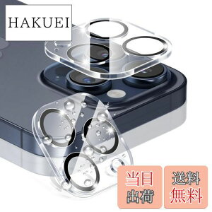 【送料無料】iPhone 15 Pro/iPhone 15 Pro Max カメラフィルム 15プロ レンズ 保護カバー 全面保護 15プロマックス レンズフィルム 硬度9H 黒縁取り 15Pro用 ?化ガラス 極薄 旭硝子日本製 いPhone15 Pro 液晶