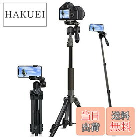 【送料無料】三脚 カメラ ビデオカメラ スマホ 一脚可変式 一眼レフ 7段階伸縮 ミニ コンパクト 軽量 3WAY雲台 360回転 収納袋付き 旅行用 持ち運びに便利 258