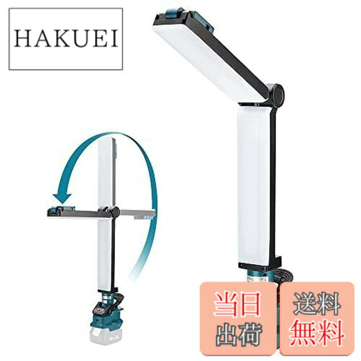 楽天市場】【送料無料】充電式LEDワークライト純正マキタ14.4v/18v 