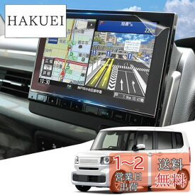 WEIPIN ナビフィルム 2枚入り 新型 ホンダ LXU-247NBi LXU-237NBi 9インチナビ 保護フィルム N-BOX/N-WGN/N-ONE ディスプレイオーディオ カーナビフィルム NBOX アクセサリー カスタムパーツ 指紋防止 傷防止 HD 超透明 貼付簡単 2023 2024
