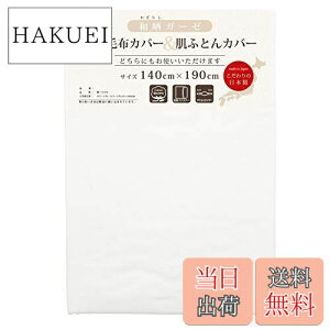 yz[iCg ѕzJo[ aNK[[ dCѕzJo[&zcJo[ zCg VO 140×190cm _uXC_[J { 100% z ʋC y I[V[Y 