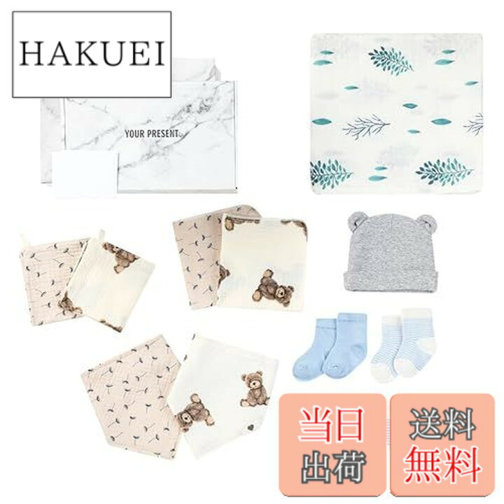 楽天市場】【送料無料】出産祝い 赤ちゃん 女の子 男の子 新生児 