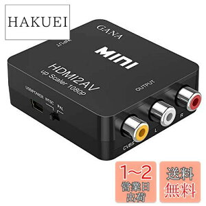 yzHDMI to RCA ϊRo[^[ GANA HDMI to AV R|Wbg HDMIAiOɕϊA_v^ 1080P o͉ USBd Xbox PS4 PS3 J[irȂǑΉ c (hdmi to av)