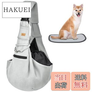 【送料無料】CUBY 犬 抱っこ紐 スリング 中小型犬用 ペットスリング 猫 キャリーバッグ 長さ調整可能 底板付き 肩パッド付き 飛び出し防止 メッシュネット付き 10キロまで対応 (グレー)