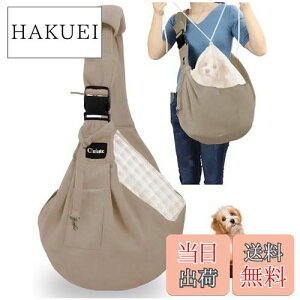【送料無料】CHMKSTC ペットスリング ペット バッグ 抱っこ紐 犬猫兼用 小型犬 キャリーバッグ 肩パッド 底板付き メッシュネット 飛び出し防止用ストラップ付 安全ロープ付き 調節可能 ポケ