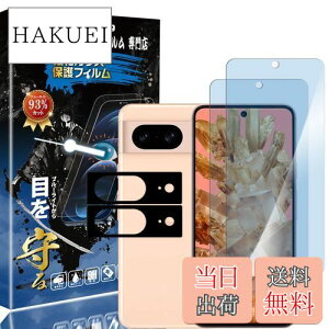 yzyu[CgJbg 93%zy2+2zGoogle Pixel8 ṕi2jKXtB+i2jJtB sNZ8 p ڂ̔y tی tB یKX 