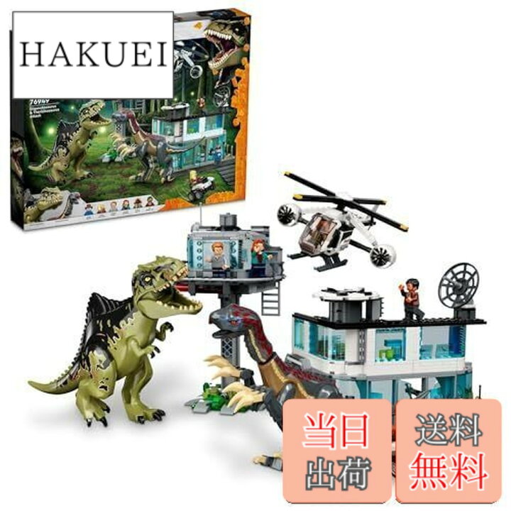 楽天市場】レゴ(LEGO) おもちゃ 恐竜 ジュラシック・ワールド ギガノト 