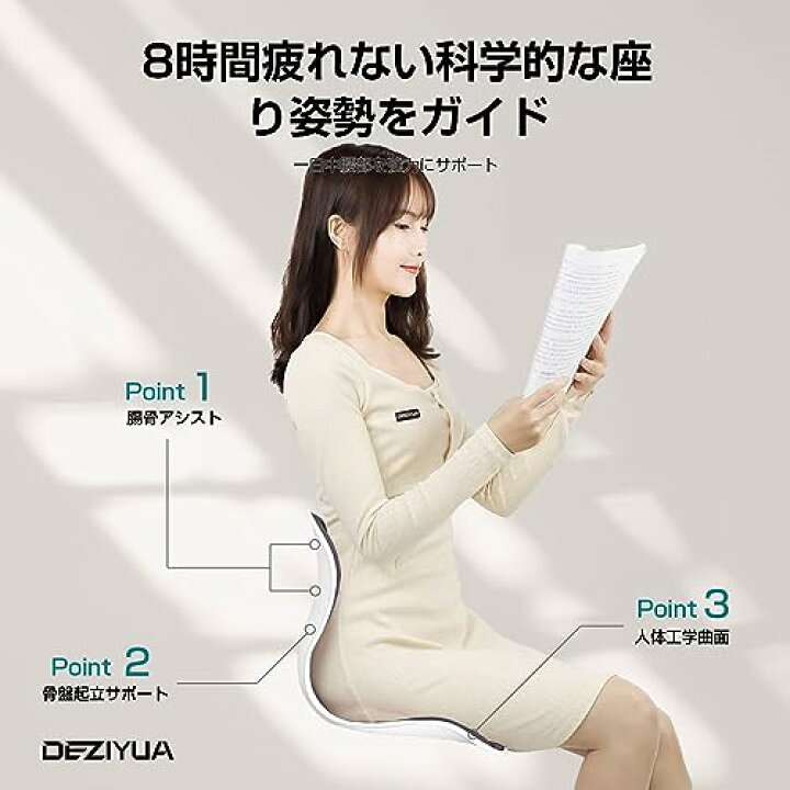 楽天市場】姿勢矯正 椅子【2024最新昇級 腰痛 椅子】 DEZIYUA 骨盤 