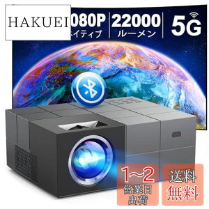 yzy2024ŐVƒpErWlXp100"XN[tԂzYOWHICK vWFN^[ ^ 5GWiFiuڑ 22000LMPx 4KΉ 1080PtHD Bluetooth5.3 `␳ 50%Y[@