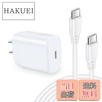 楽天市場】グーグルピクセル7a充電器の通販