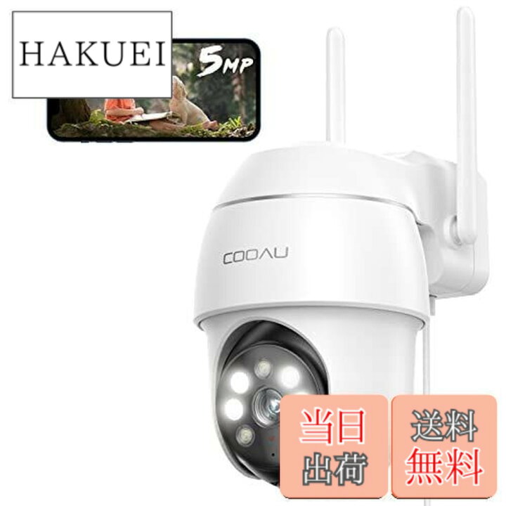 楽天市場】【送料無料】【500万高画素 ・遠距離も超精細】COOAU 防犯 