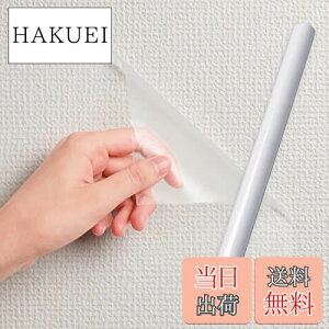 【送料無料】コモライフ 目立ちにくい 壁紙保護シート 幅44.5cm*長さ2.5m 壁紙 保護 シート 半透明 落書き対策 貼り直し可能 貼るだけ簡単 カットOK シール リビング トイレ 洗面所 ペット ひっ