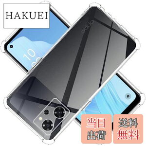 【送料無料】対応 OPPO Reno9 A ケース クリア TPU 保護ケース カバー背面 ンプロテクター ソフト 透明シェル 【耐衝撃 エアバッグ 滑り止め すり傷防止 薄型 軽量 スリム 携帯便利】Reno9 A 專用ス