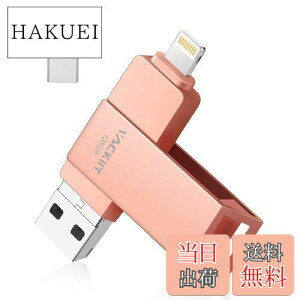 yzVackiit yMFiF؎擾ziPhonepUSB[ 128GB USBtbVhCu USB 3.0 tbV[ X}z f[^ۑ ʐ^ obNAbv lightningRlN^ iPhone/iPad/PC/Android/Ma
