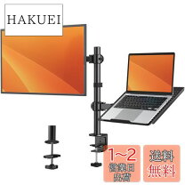 楽天市場】ノートパソコン アーム ergearの通販
